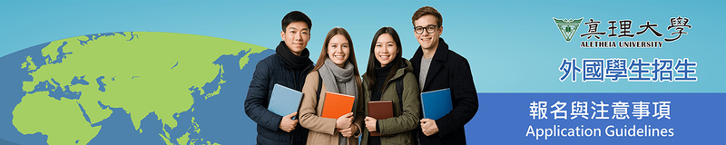 報名與注意事項