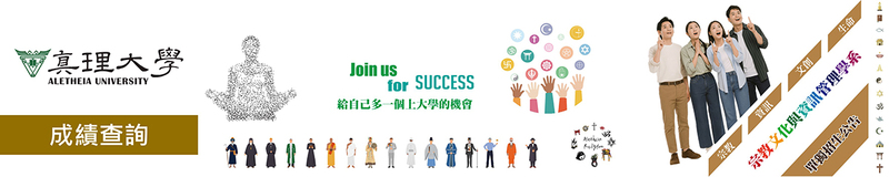 宗資系獨招：審查結果