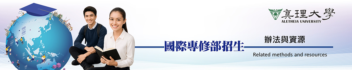 (IFP)辦法與資源 Related methods and resources