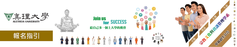 宗資系獨招：報名指引