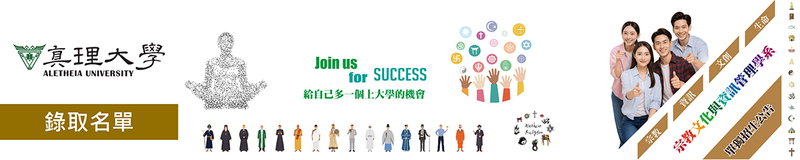 宗資系獨招：入取名單