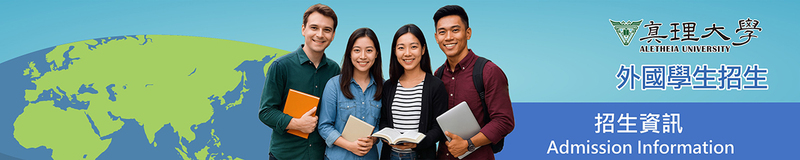 招生資訊