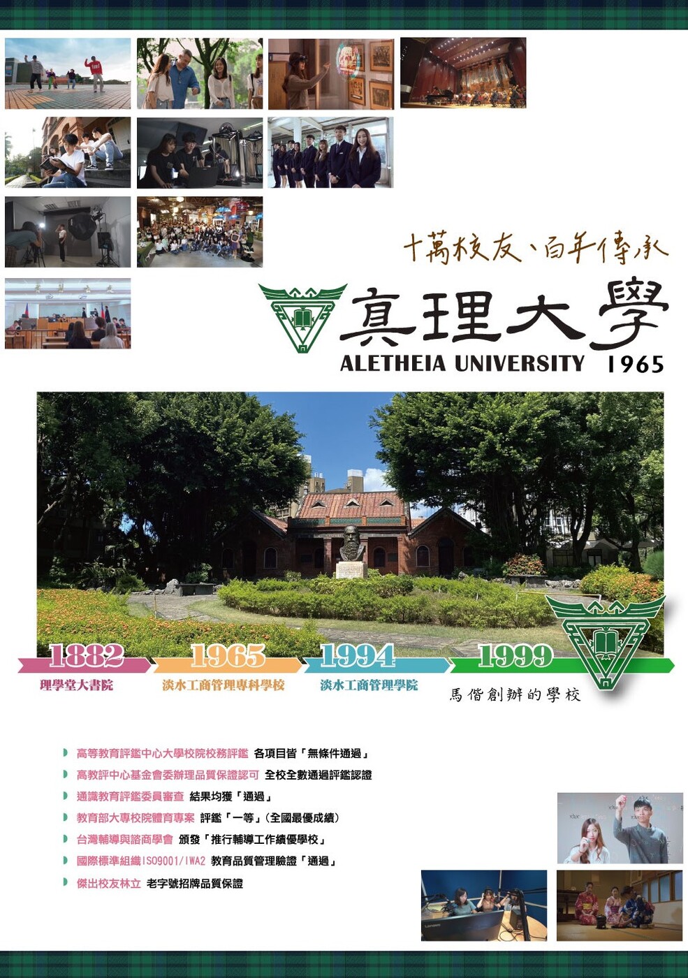 2025真理文宣-封面