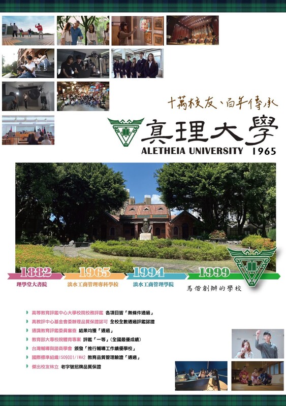 2025真理文宣-封面 - 正