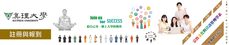 宗資系獨招：入學須知