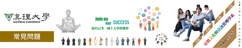 宗資系獨招：常見問題