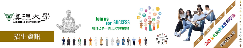 宗資系獨招：招生公告