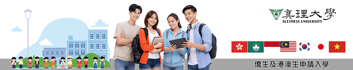 僑港澳生招生(招生窗口)